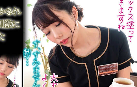(暴発体験談)妹の友人・えりかさんのエステ研修