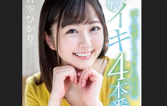 マジ愛々しいスマイルにブッ放したい！上品系女子を穢い肉竿で下劣なオーガズムトロ顔に！